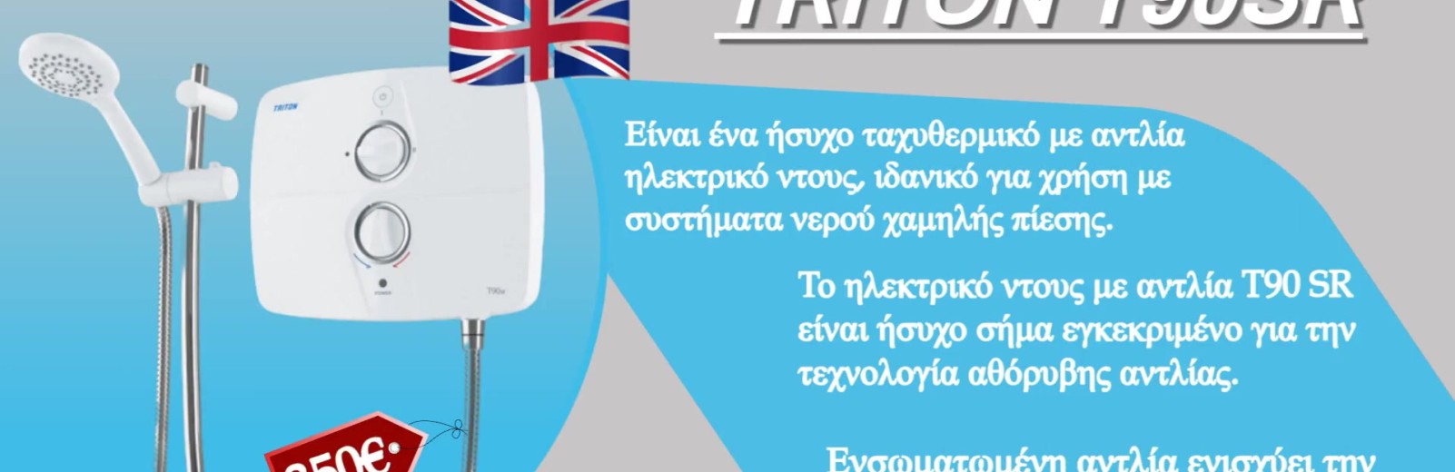 TRITON OFFER