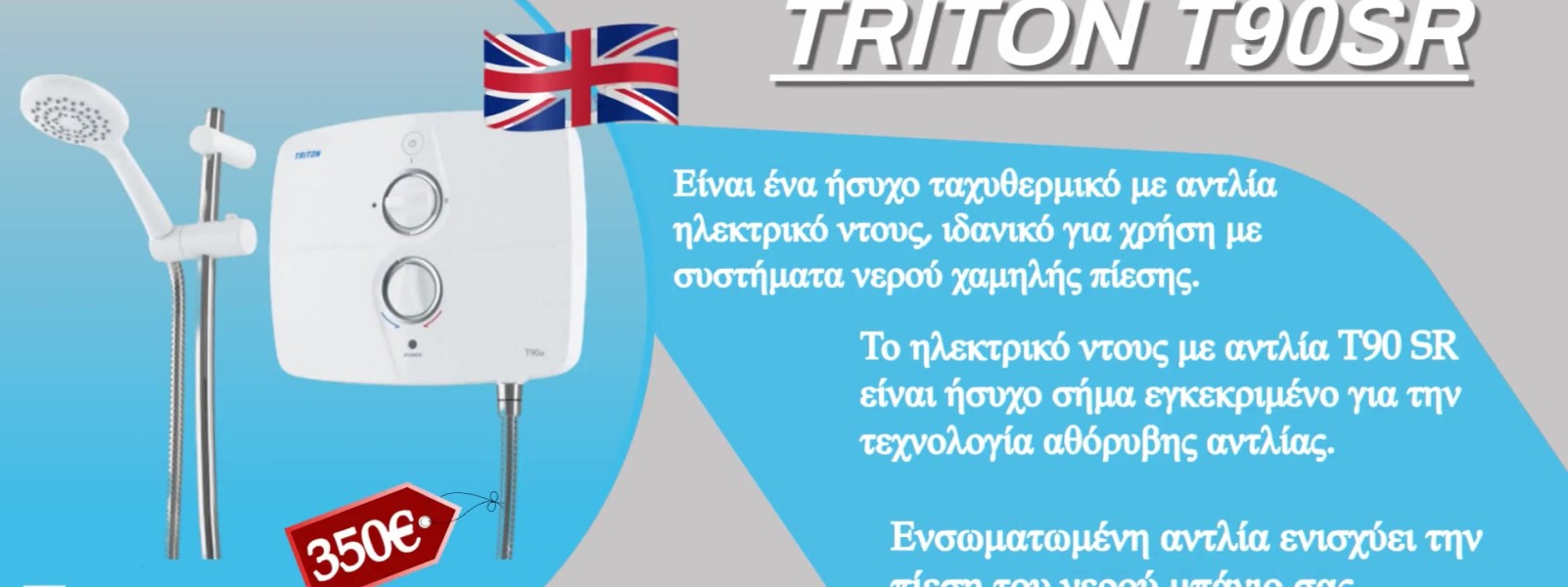 TRITON OFFER