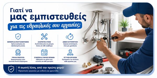 Γιατί να επιλέξετε τη BAUSTEEL για υδραυλικές εργασίες